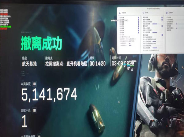 三角洲行动外挂泛滥软件效果